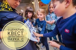 Сценарий Квест "Детективная Наука" с экспериментами 2190 - фото 6239