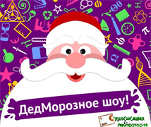 Новогодний комплект (11 экспериментов) 1893