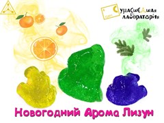 Новогодний Арома Лизун