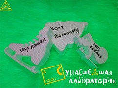 Генератор Желаний 2130