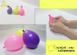 Самонадувающийся шарик (набор) 2185